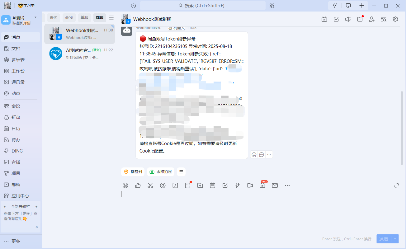 image-20250818114024745