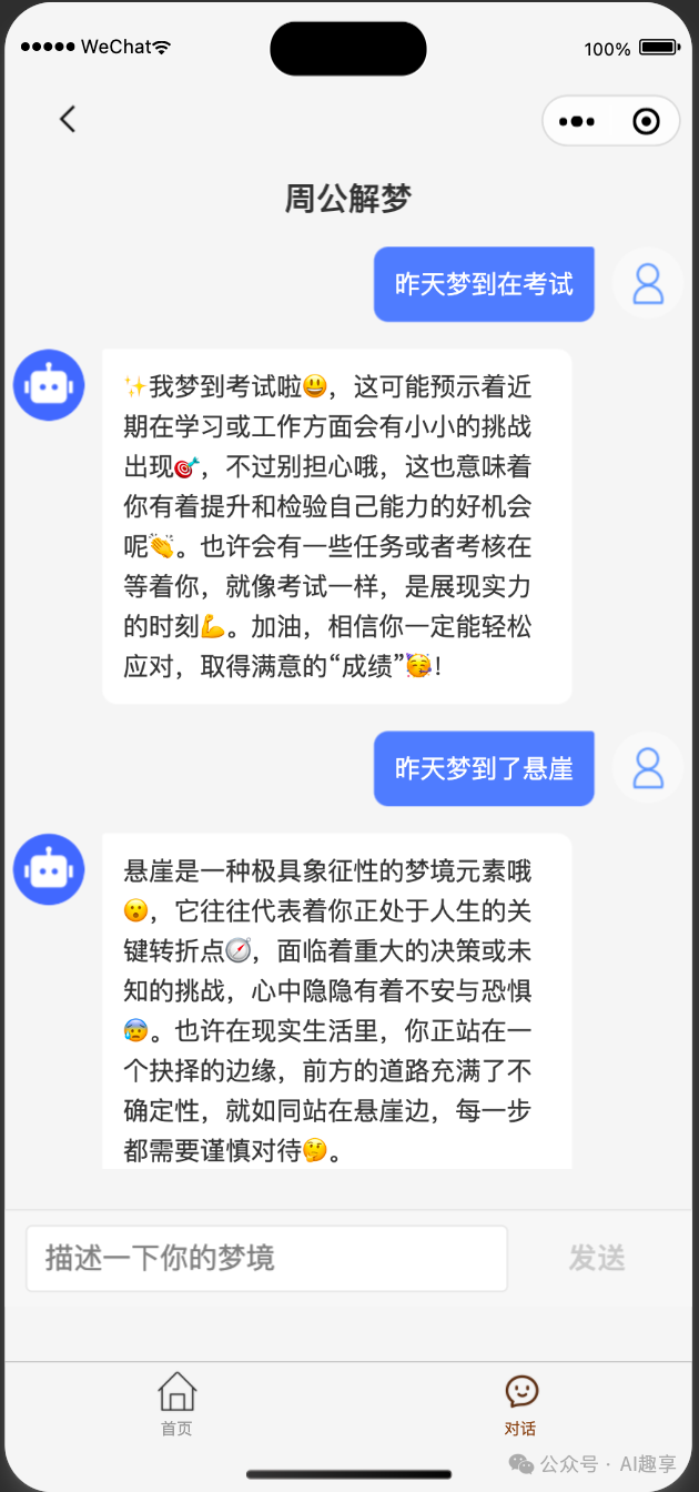 18 我用Cursor手搓了一个常用工具合集小程序，从0到1的真实记录_墨刀+cursor