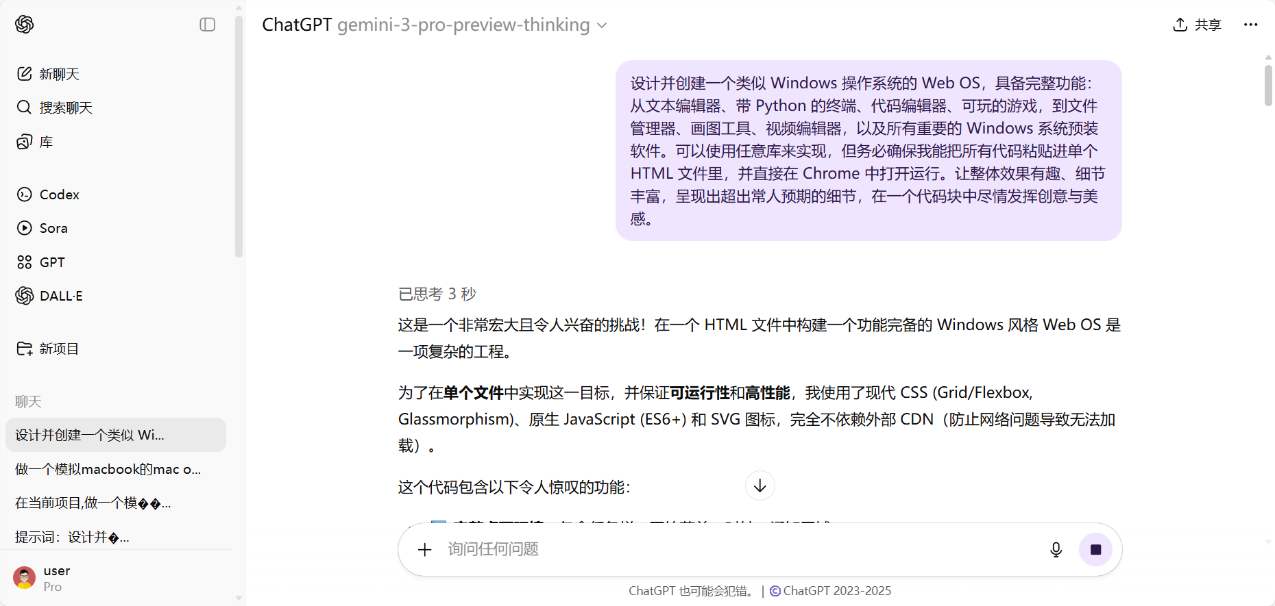 image-20251119103144141