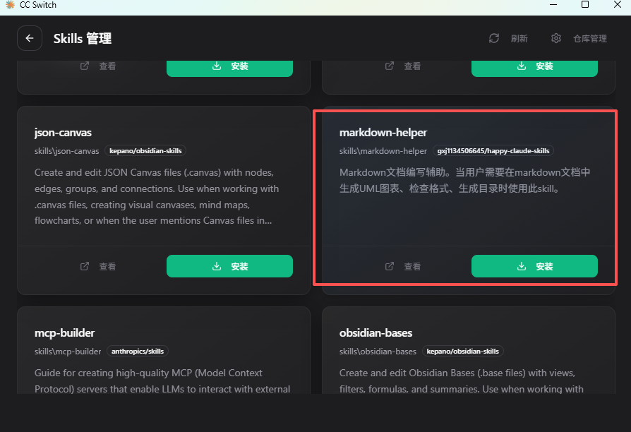 claude code 使用必看 1 个配置文件修改,让所有 skill 在所有项目可用