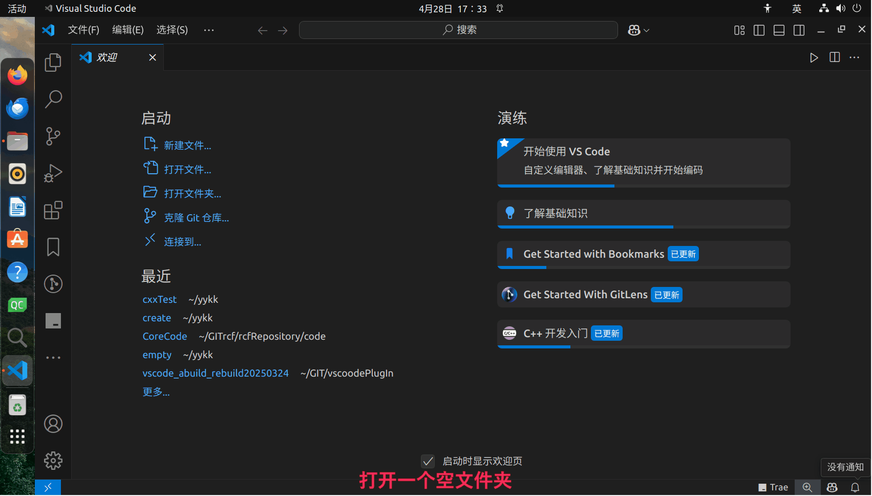动图 abuild最简单使用CXX