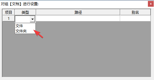 选择类型