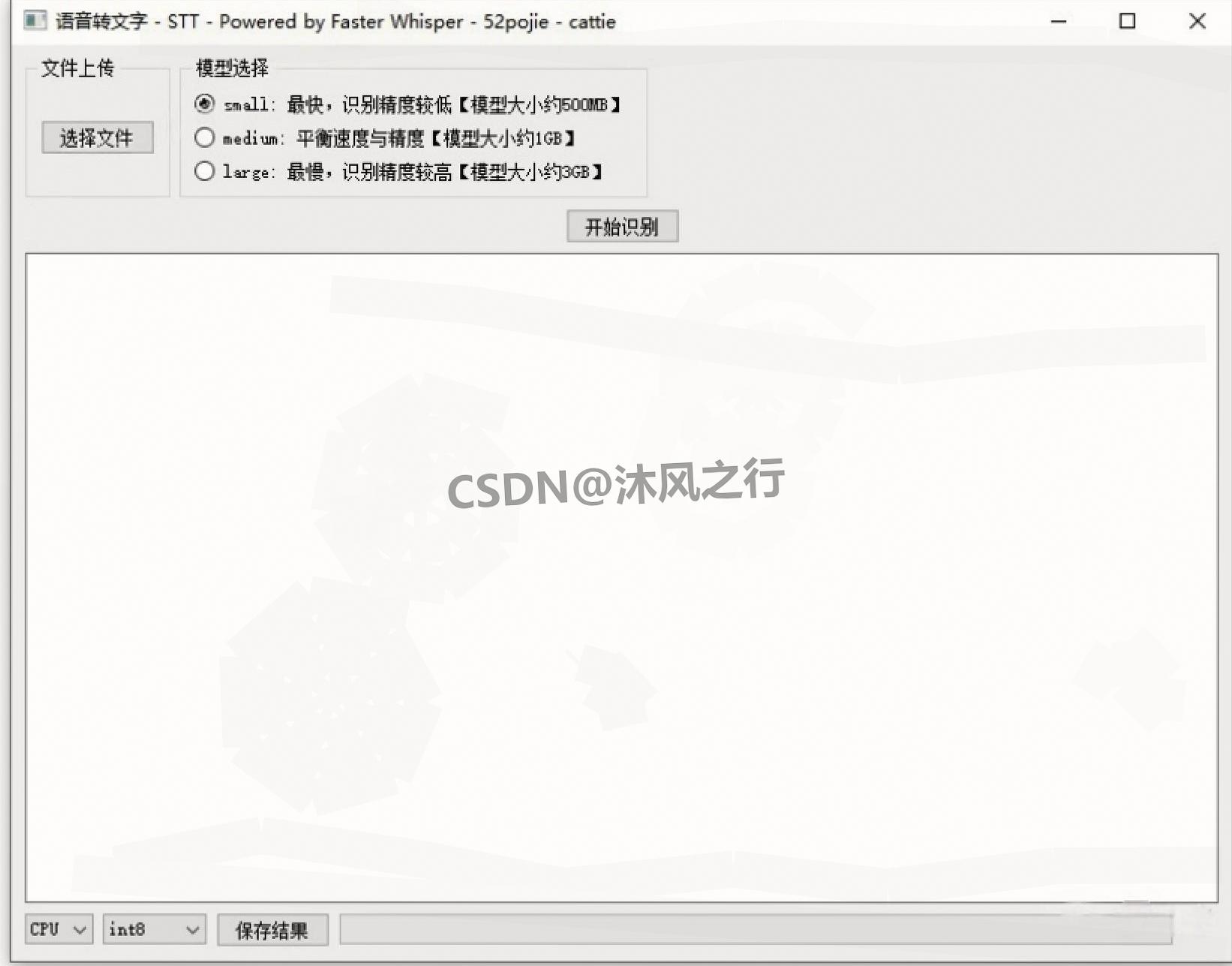 Whisper 语音转文字免费软件超详细下载安装教程!Whisper v0.2 安装使用一步到位