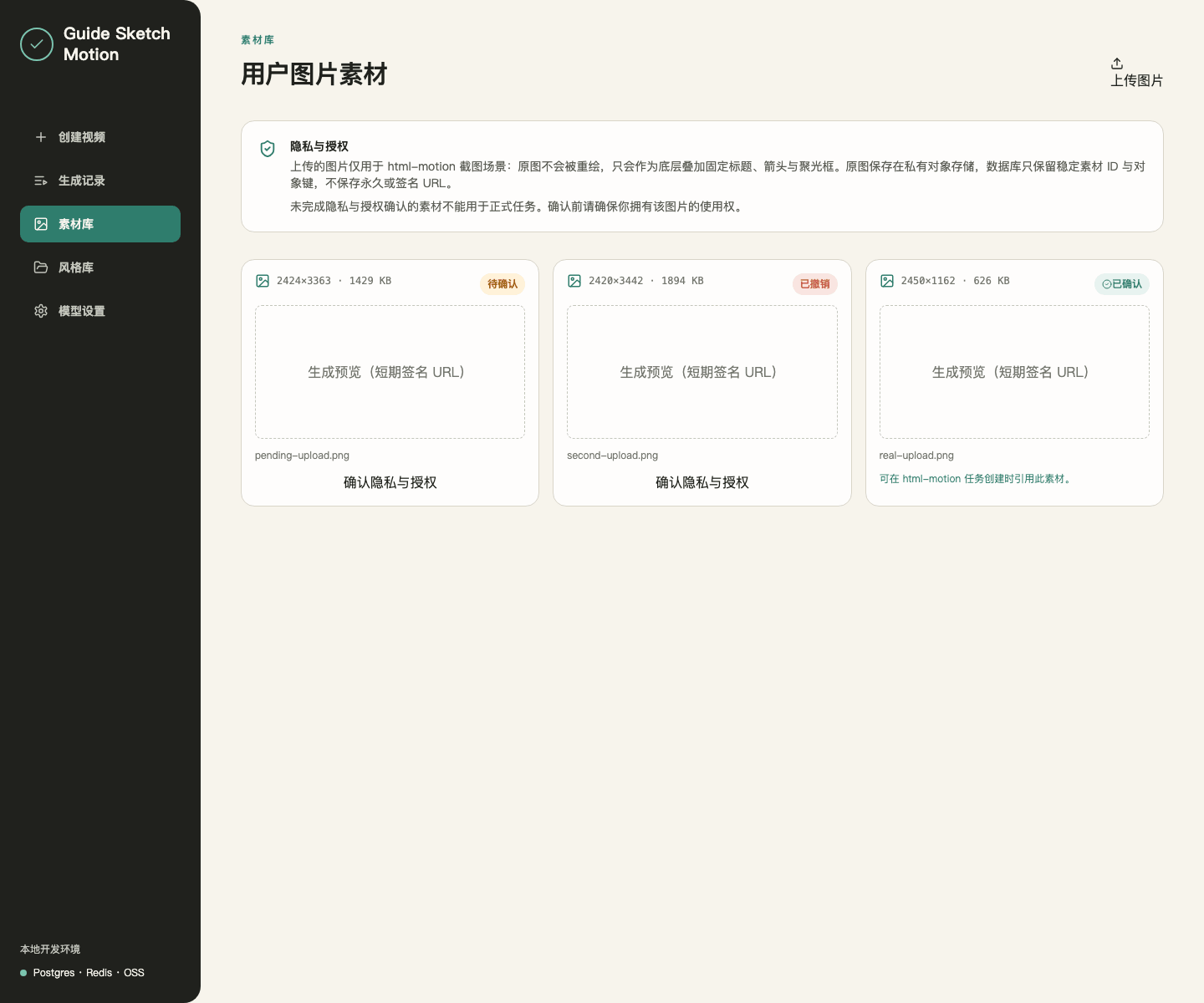 全新浏览器没有 owner token 仍能看到已有素材