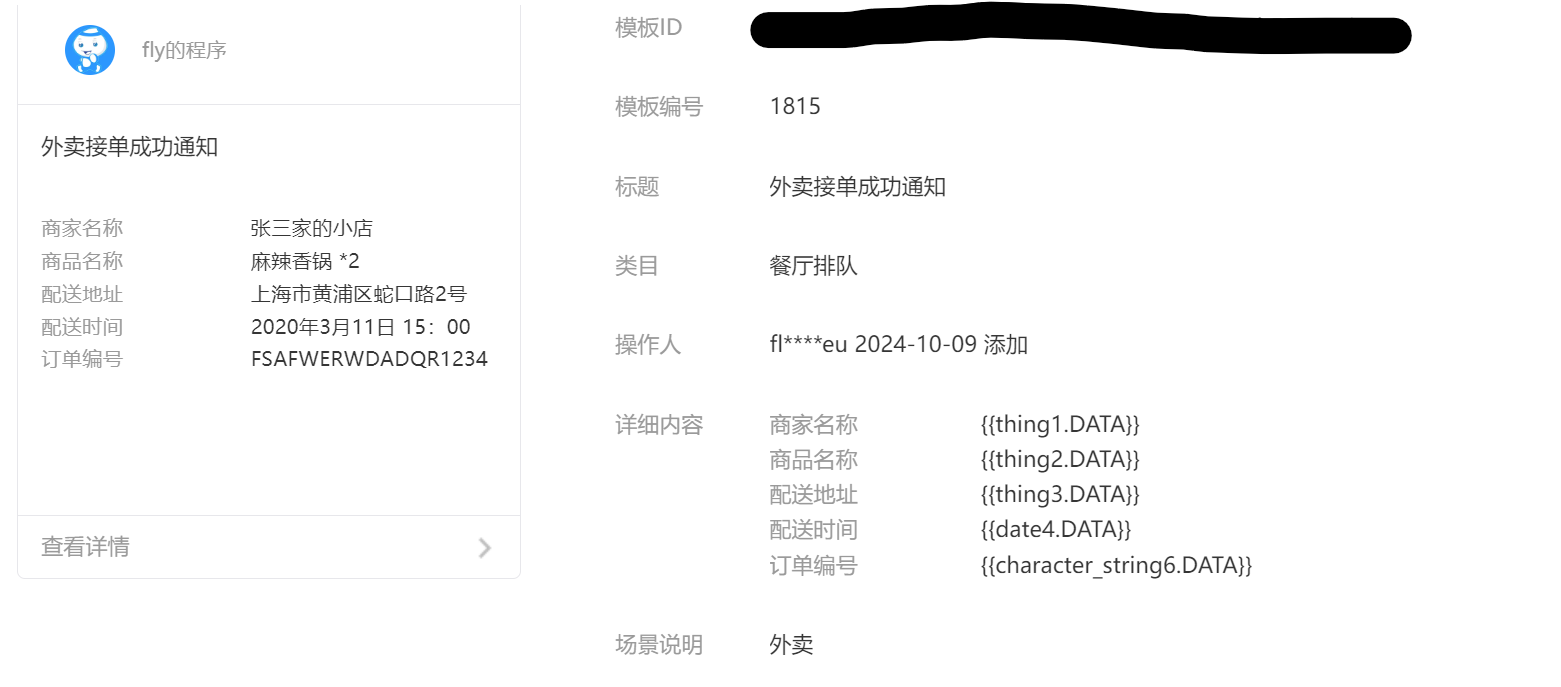 字段配置说明