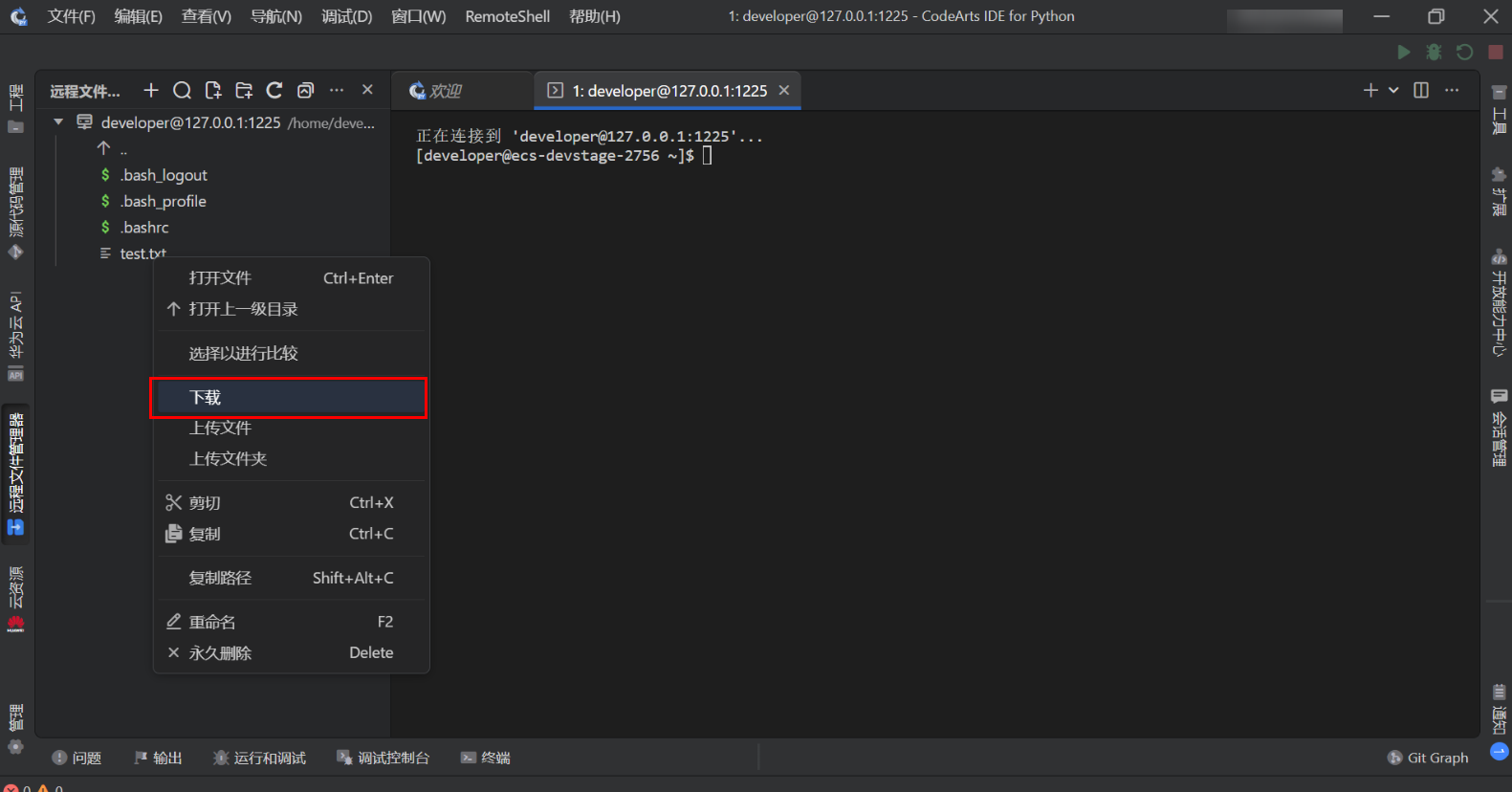 本地CodeArts IDE连接开发者空间 - 云开发环境，完成小游戏开发_华为云CodeArts_14
