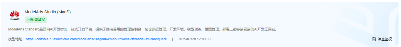 image-20260108154345601