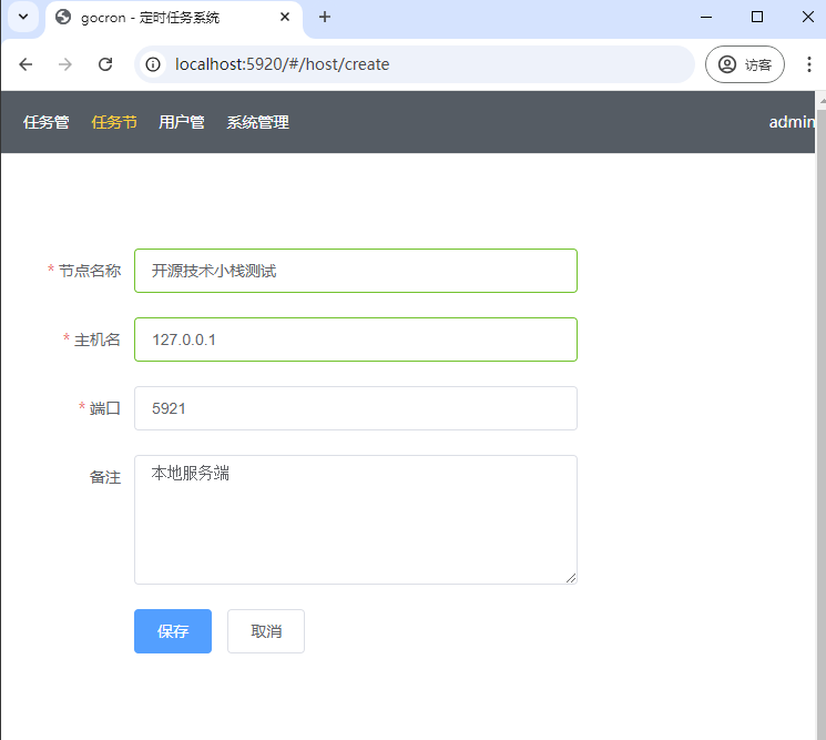 节点配置示意图