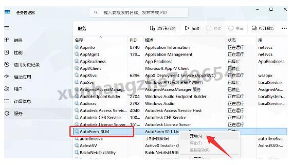 AutoForm Forming R12下载安装教程(附安装包)AutoForm Forming R12保姆级图文教程