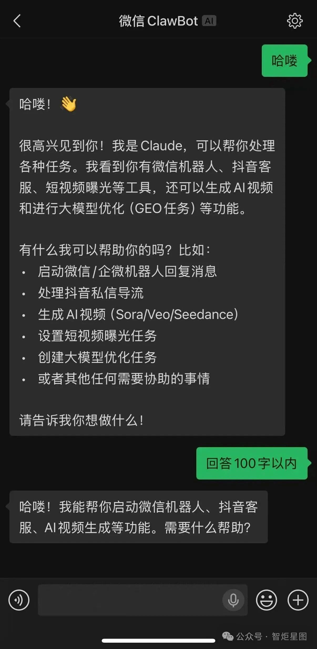 星图销冠系统