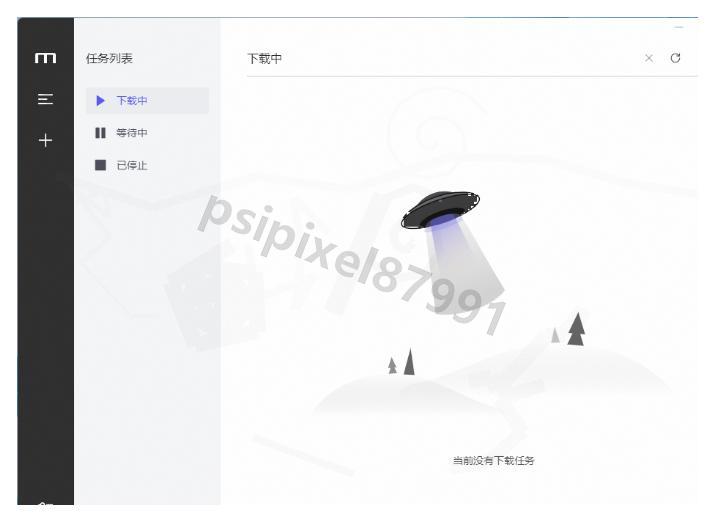 Motrix下载安装教程(附安装包)Motrix保姆级图文教程