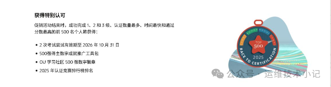 MySQL OCP之后，甲骨文RACE 2025还有二十多门考试可白嫖_race to certification 2025