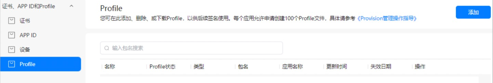 鸿蒙开发:一键更新,让应用无需提交应用市场即可下载安装_鸿蒙应用下载_10