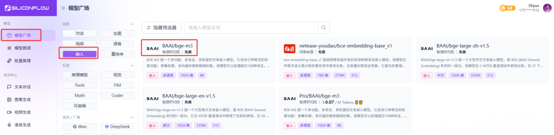 模型选择界面截图