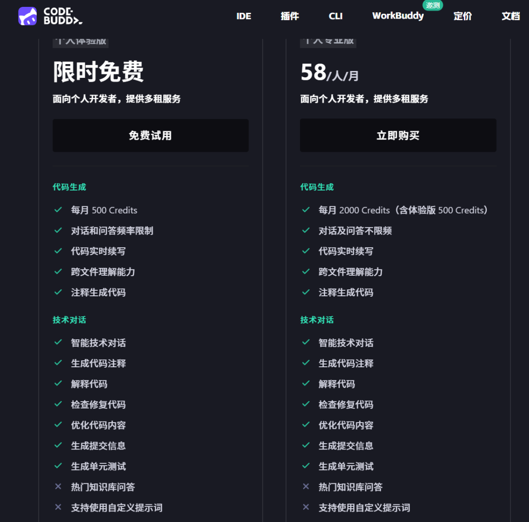 飞书文档 - 图片