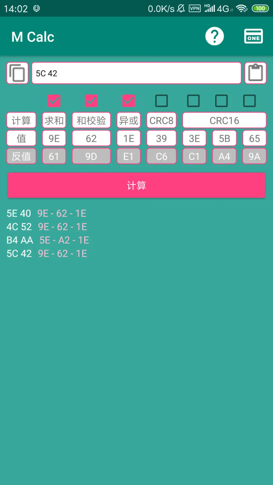 异或结果都是1E
