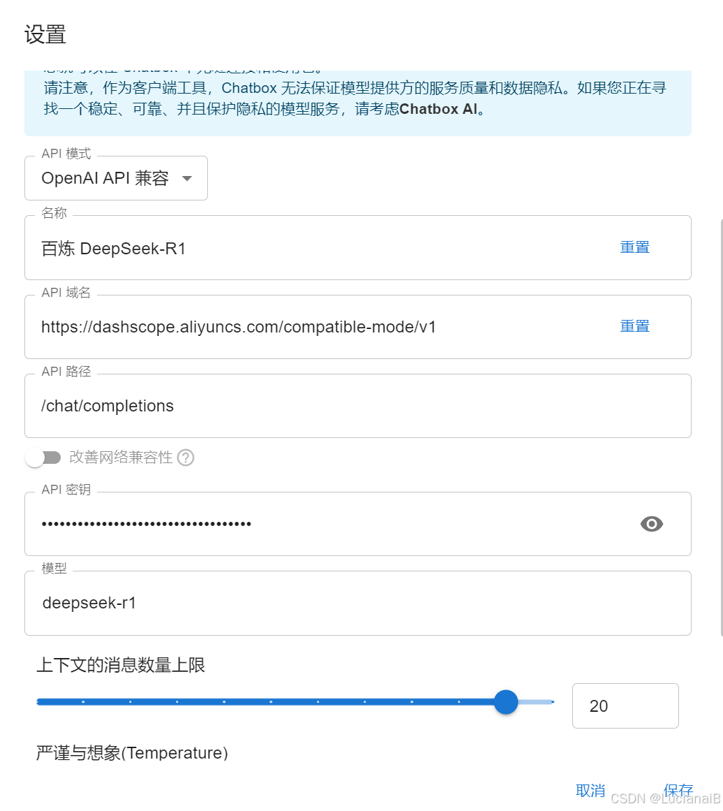 零门槛，轻松体验阿里云 DeepSeek-R1 满血版：快速部署，立享超强推理能力_API_11