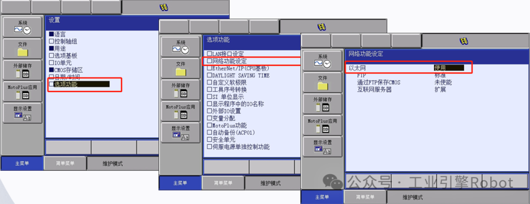 安川机器人UDP、TCP通信_安川机器人tcpip通讯
