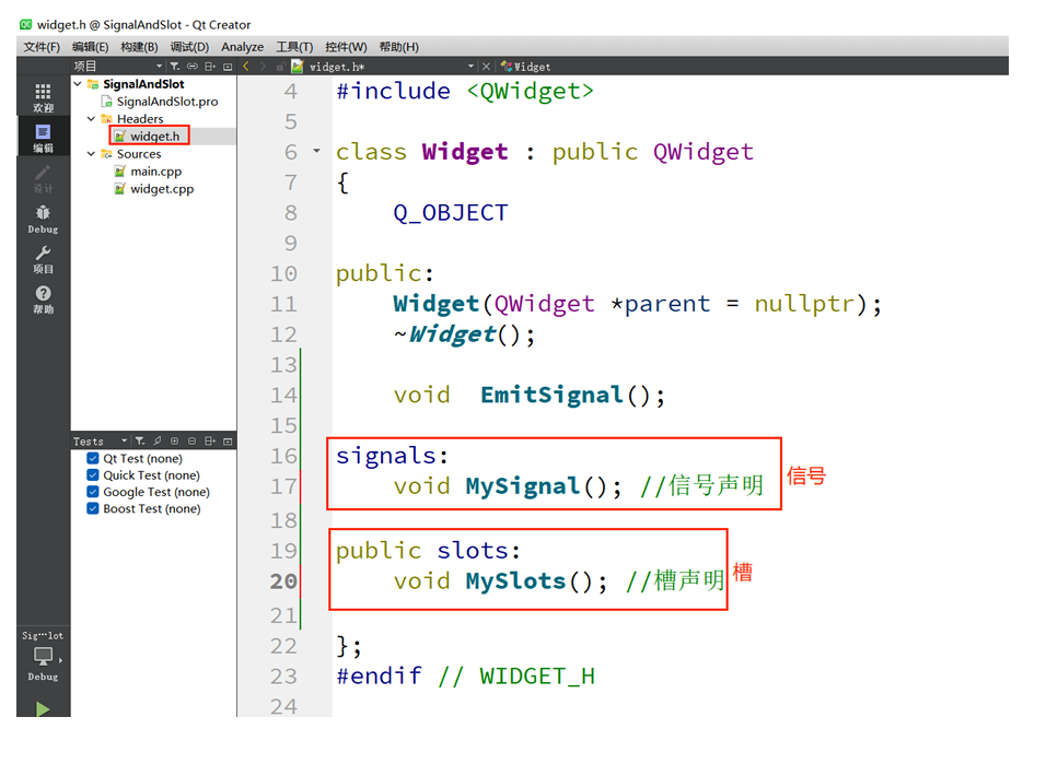 【QT】Qt信号与槽机制详解&&信号和槽的本质&&自定义信号和槽&&带参数的信号和槽_信号和槽_12