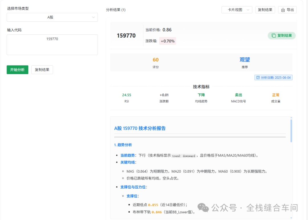 现在股市都有股票AI助手了_开源框架:用stock-scanner(docker一键部署)-CSDN博客