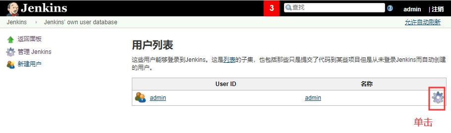 【Jenkins】 系统管理与配置_jenkins使用与配置