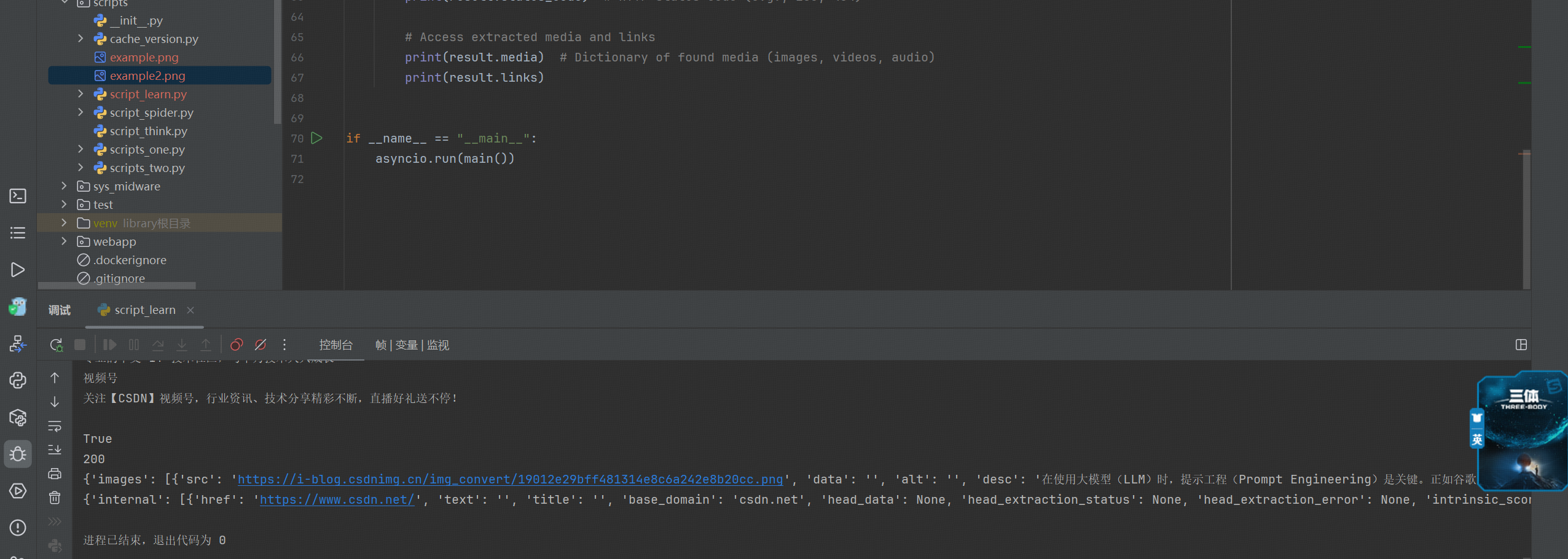 image-20251029135957467