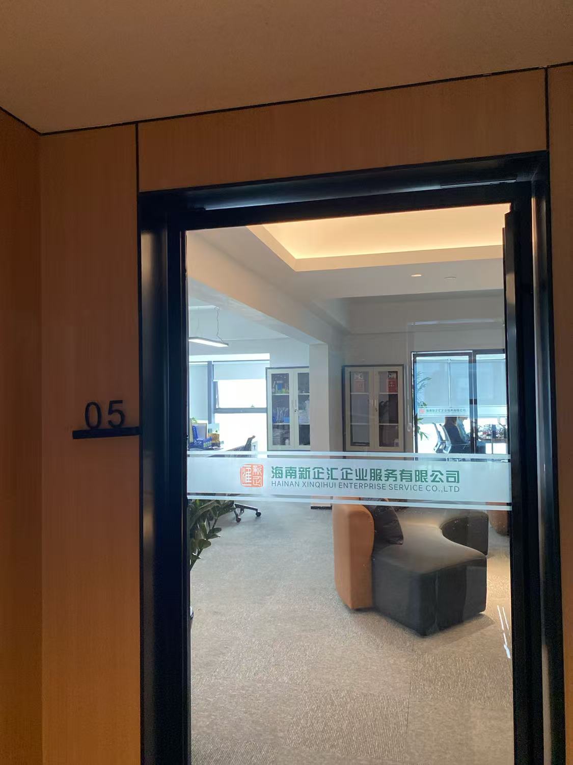 公司注册材料示意图