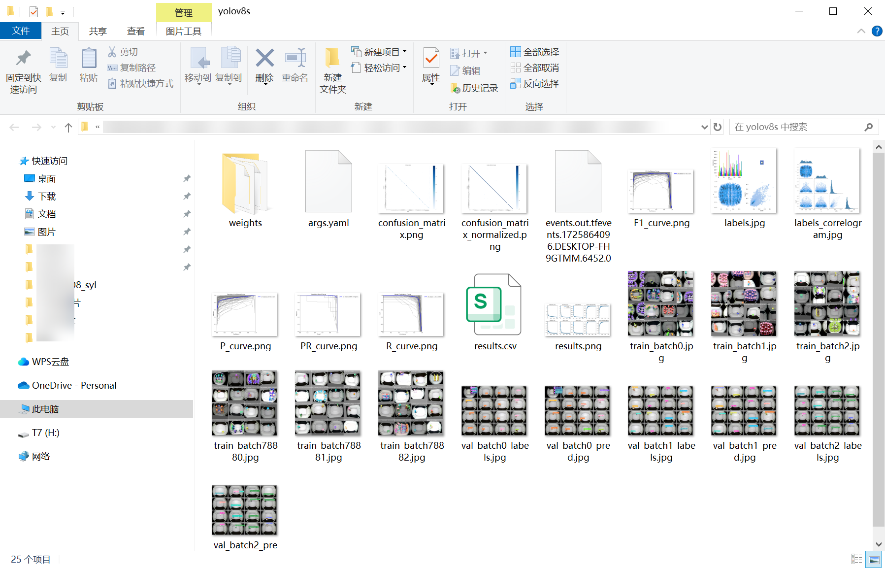 36_retail_goods-weights_folder_screenshot.png