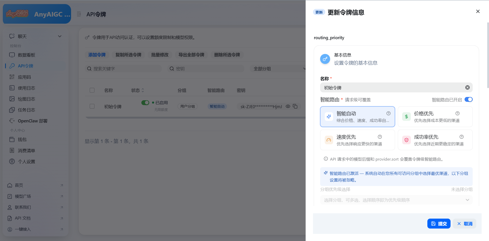 api令牌.png