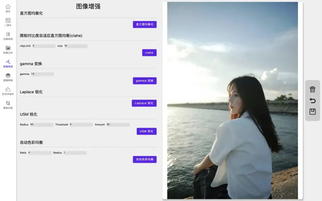 图像增强.png