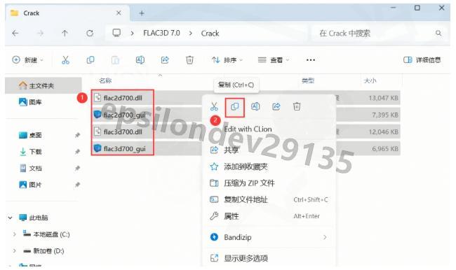 【2025版】超详细FLAC3D 7.0安装保姆级教程，永久免费使用，岩土工程软件配置和使用指南，看完这一篇就够了