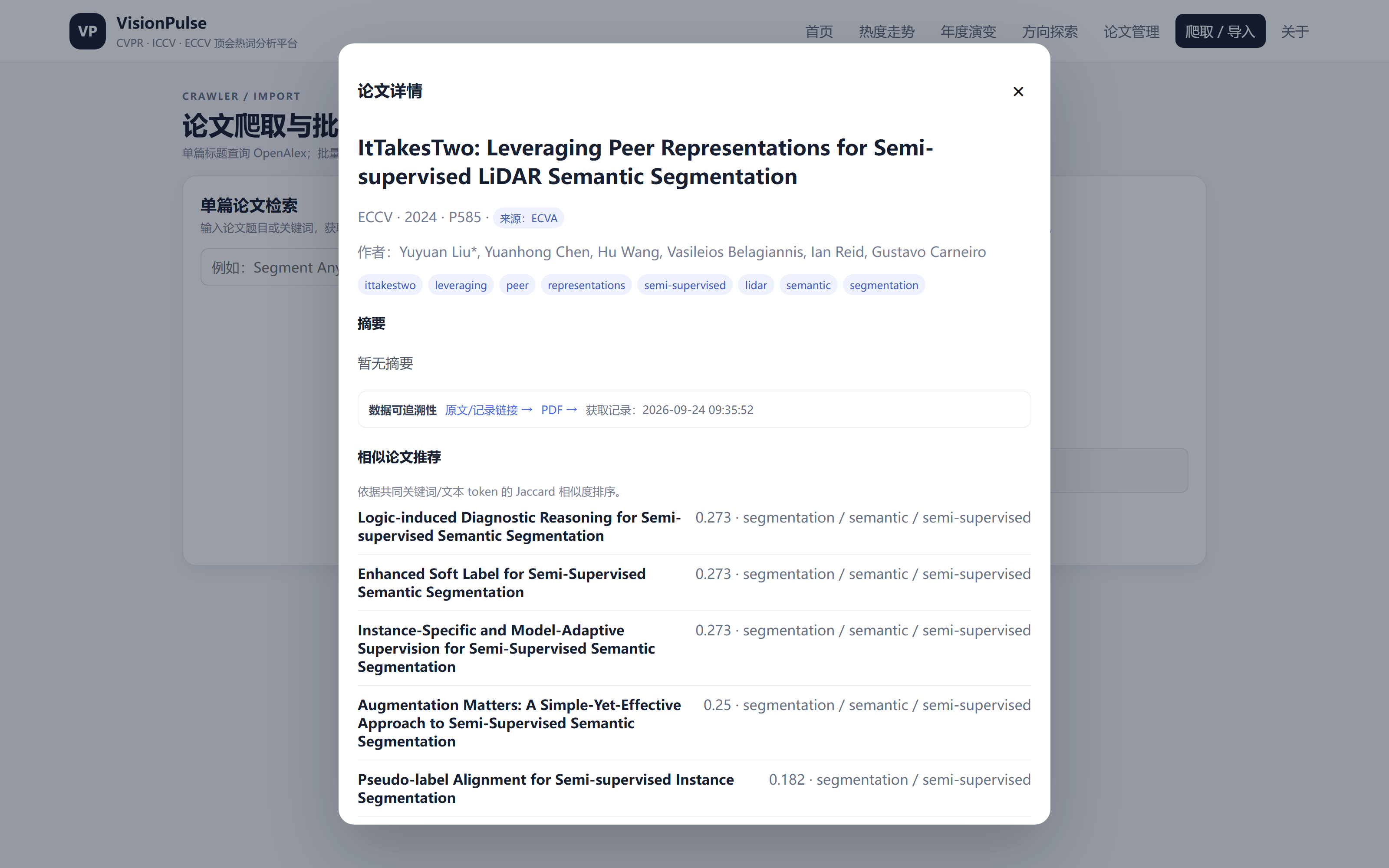 图 10 爬取 / 导入页：单篇题目检索与批量导入（单次上限 10 行）