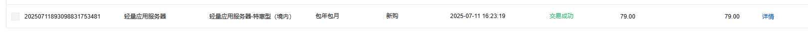 txy 订单