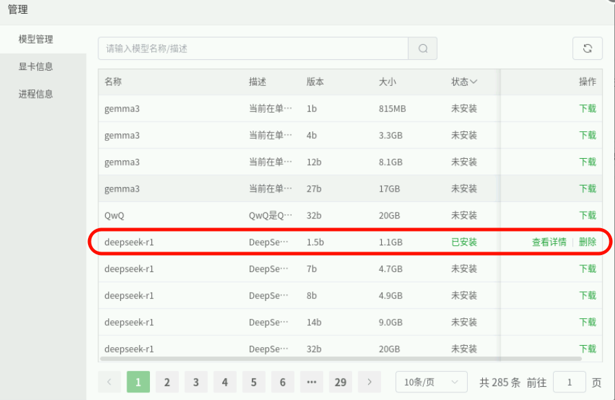 image-20250716131002048