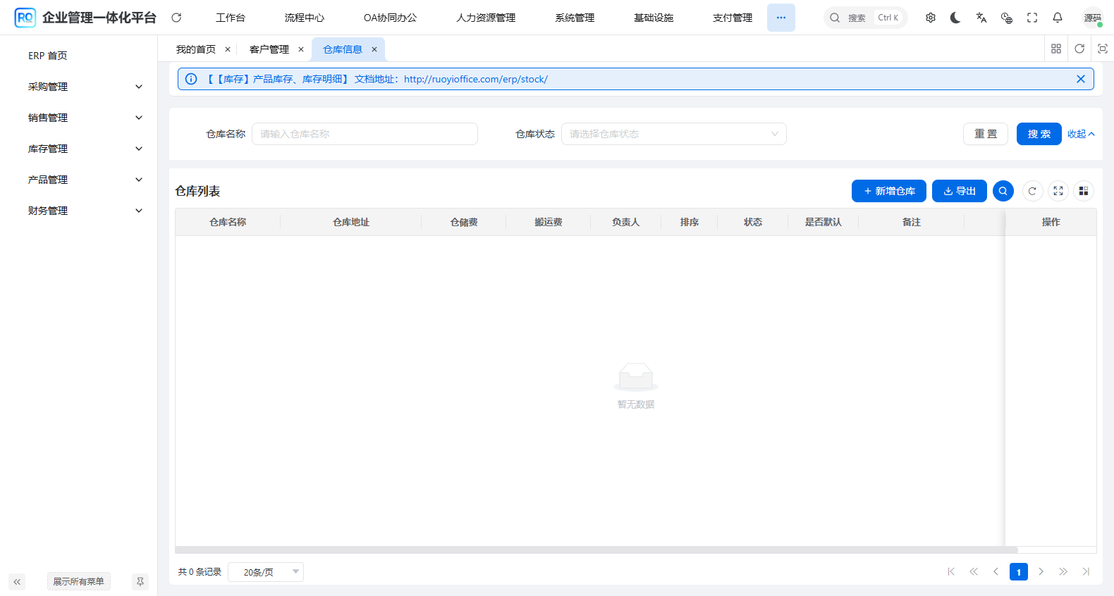 blog-erp-stock.png