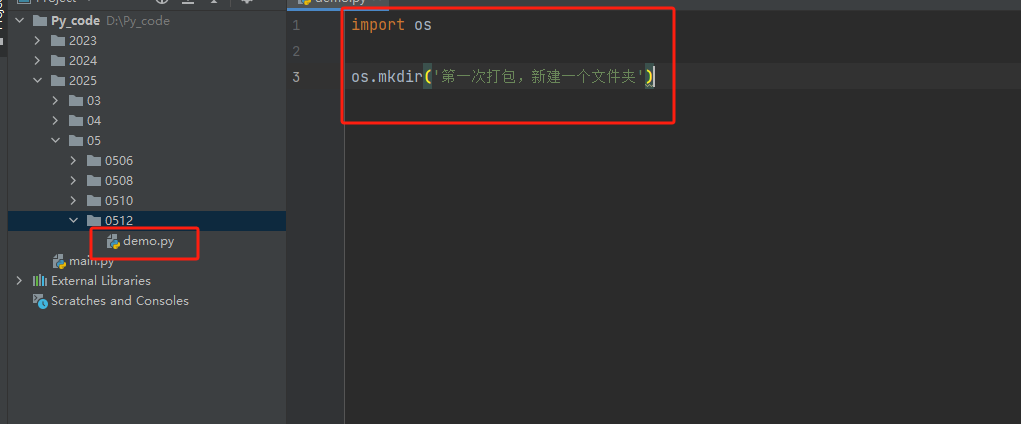 python代码如何封装成exe可执行文件_封装成exe