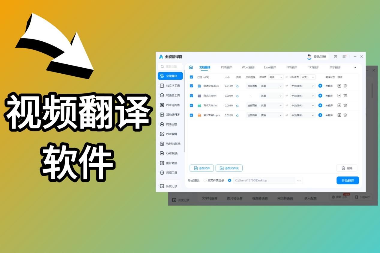 有道翻译文档翻译系统深度解析：跨越语言障碍的利器