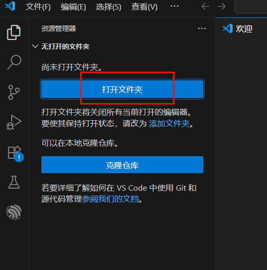 使用 VS Code 搭建 Python 开发环境_vscode python