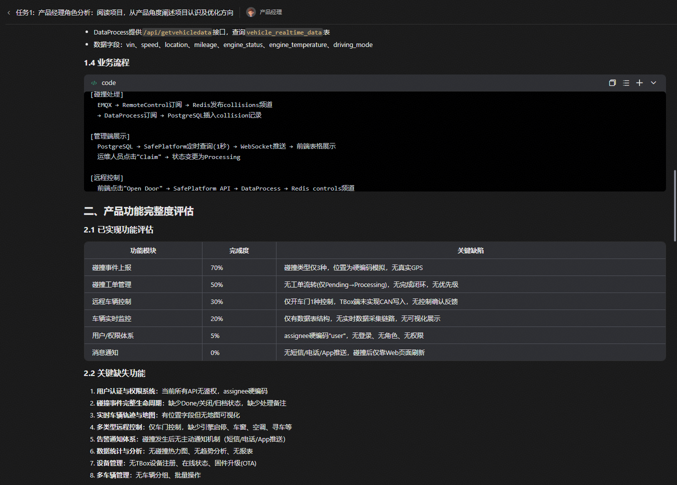 面对陌生项目无从入手？使用华为云码道AgentTeam来快速解读