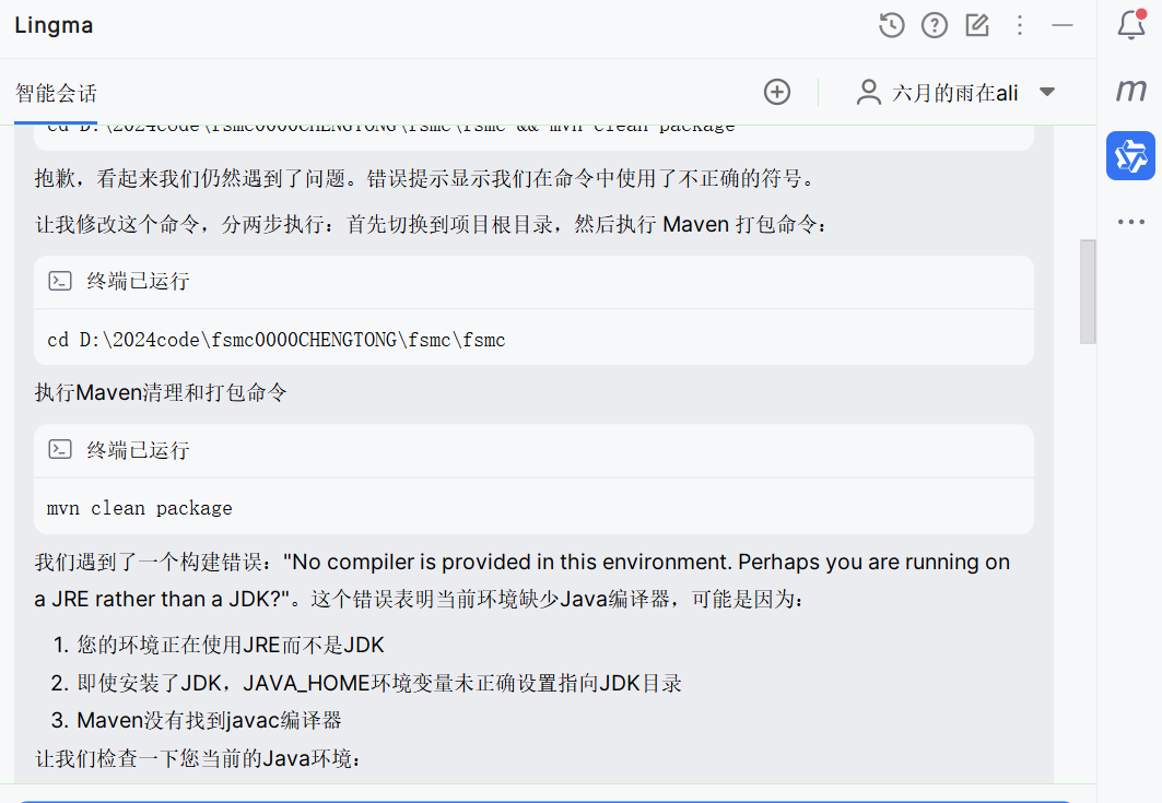 通义灵码 2.5 | 一个更懂开发者的 AI 编程助手_数独_26