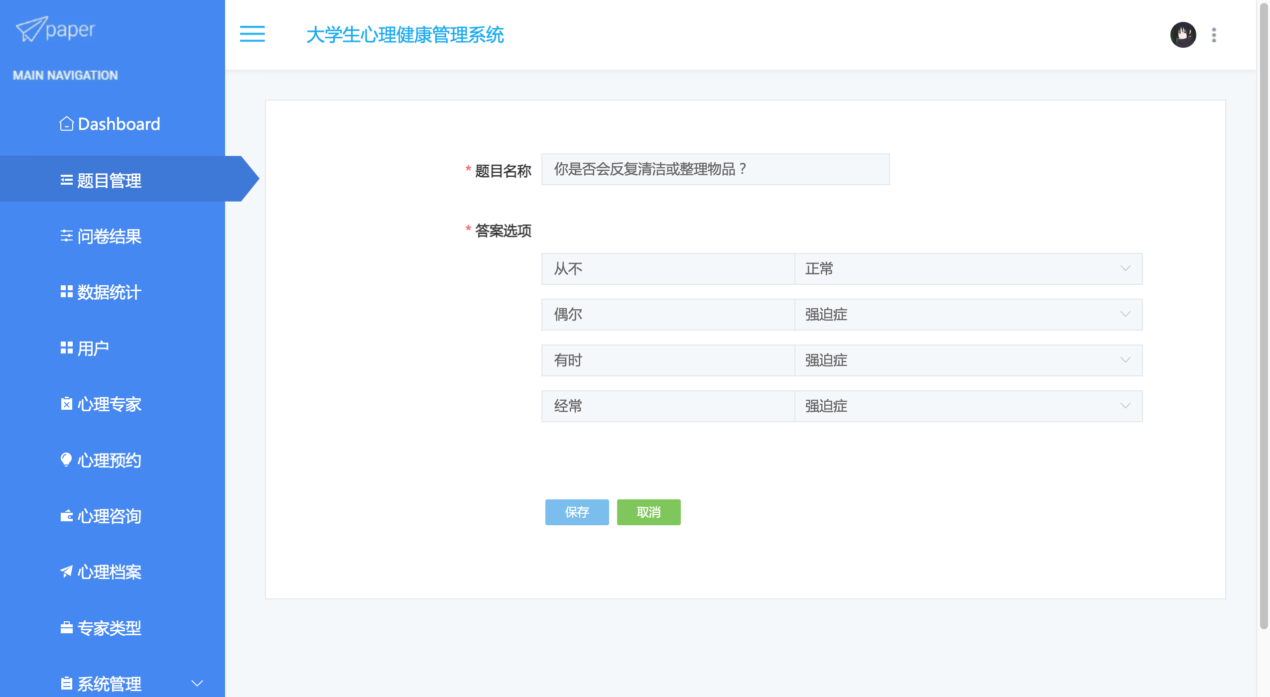 image-20250304201443498