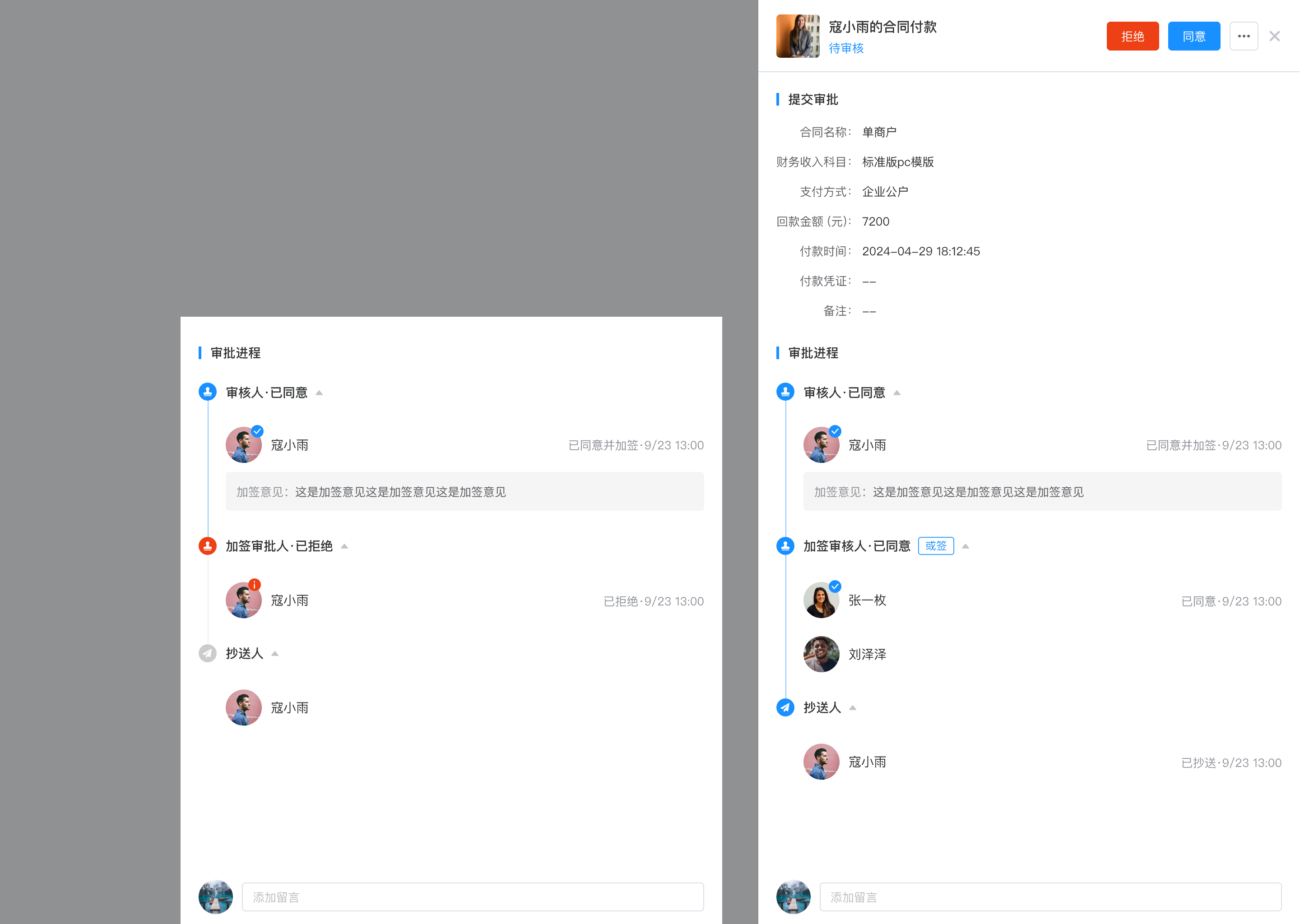 审批流程卡壳?陀螺匠撤销+加签+转审协作破解困局_加签和转审-CSDN博客