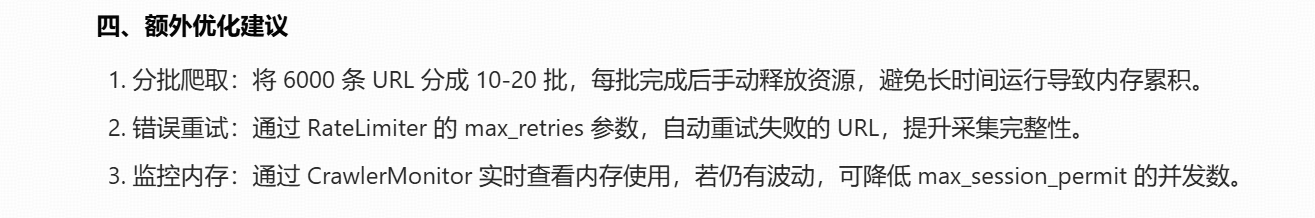 image-20251031173052558