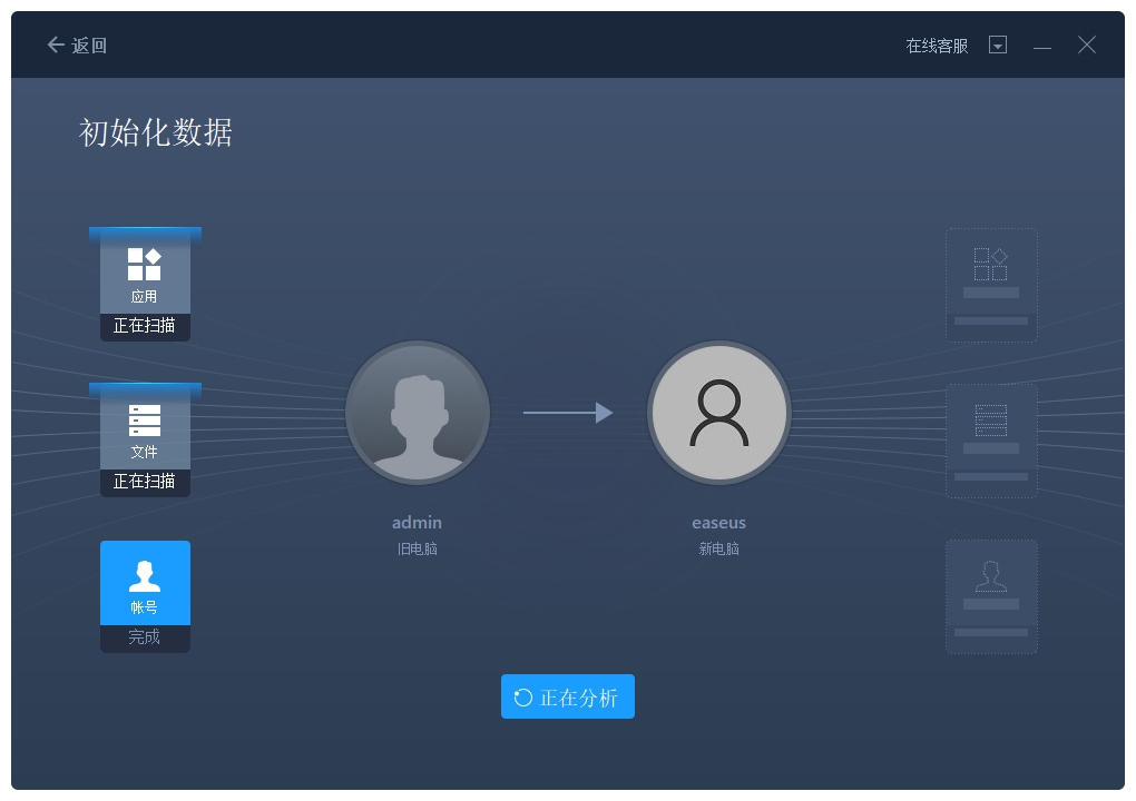 电脑软件怎么转移到另一个电脑上？这3招一定要学会_电脑迁移软件