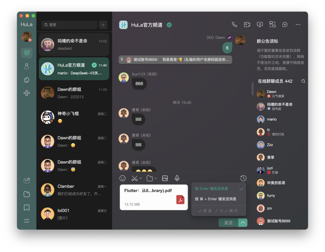 主界面