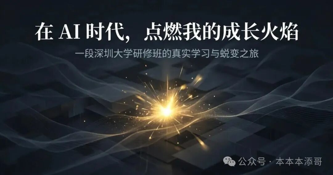 在 AI 时代找到自己的成长之路