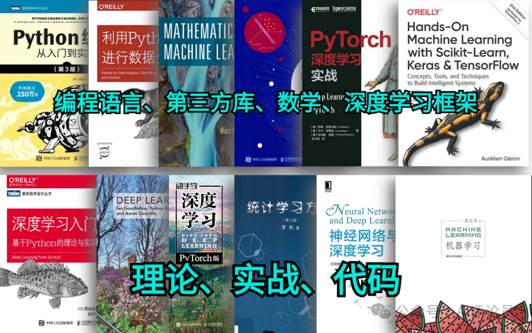 全套书籍.png