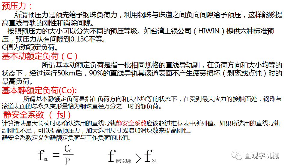 自动化非标设计各标准件选型知识_非标自动化设备常用标准件选型-CSDN博客