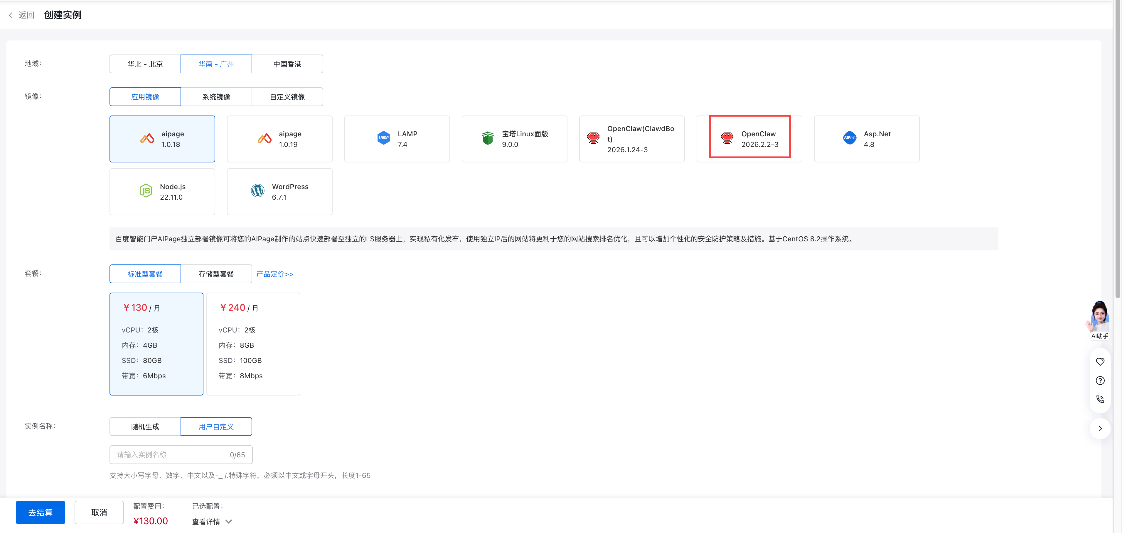 OpenClaw架构示意图