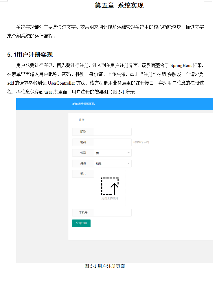 系統實現.png